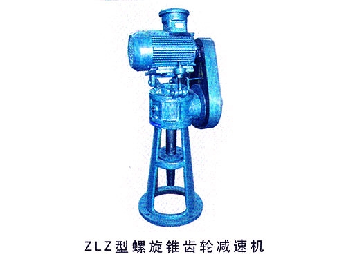 ZLZ型螺旋錐齒輪減速機(jī) 
